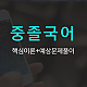 https://gumstart.sinjiwonedu.co.kr/data/item/1494404163/thumb-7KSR7KG46rWt7Ja0_80x80.jpg