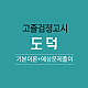https://gumstart.sinjiwonedu.co.kr/data/item/1692605385/thumb-6rOg7KG464E642V_80x80.png