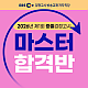 https://gumstart.sinjiwonedu.co.kr/data/item/1746769580/thumb-7KSR7KG466eI7Iqk7YSw7I2464Sk7J28_80x80.png