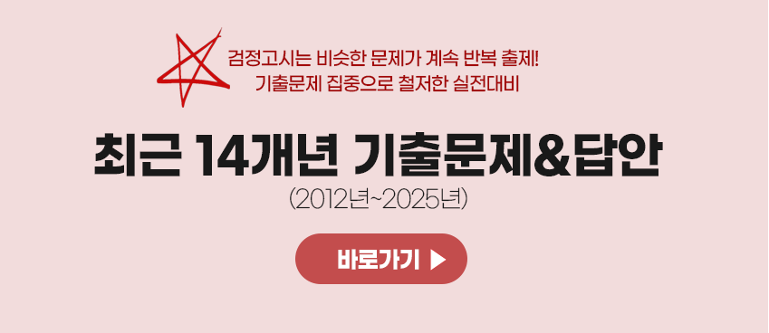 최근 13개년 기출문제&답안